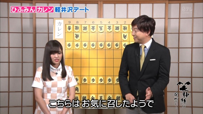 25 笑神様は突然に 伊藤かりん (78)