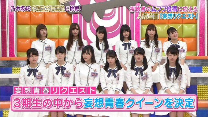 NOGIBINGO8 妄想リクエスト 中元日芽香 渡辺みり愛 星野みなみ (11)