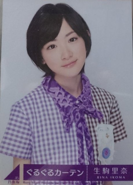 生駒里奈 誕生際2017