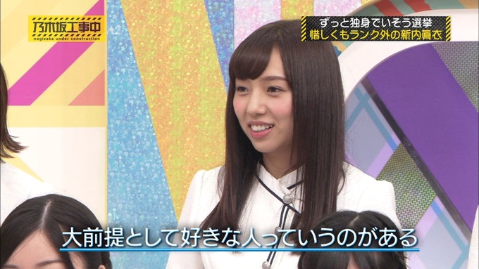 乃木坂工事中 将来こうなってそう総選挙2017⑤ (19)
