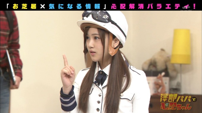 澤部と心配ちゃん 3 星野みなみ (39)