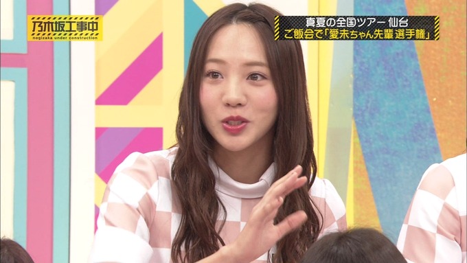 乃木坂工事中 裏でも表でもこんな事がありました⑤ (32)