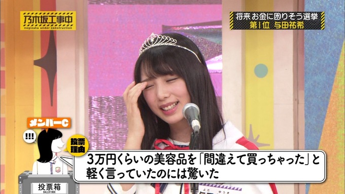 乃木坂工事中 将来こうなってそう総選挙2017⑧ (13)