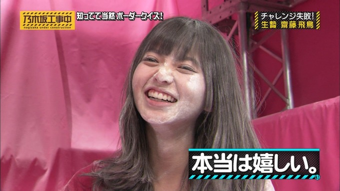 乃木坂工事中 ボーダークイズ⑤ (112)