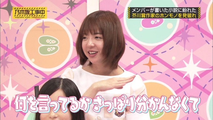 乃木坂工事中 センス見極めバトル⑧ (114)
