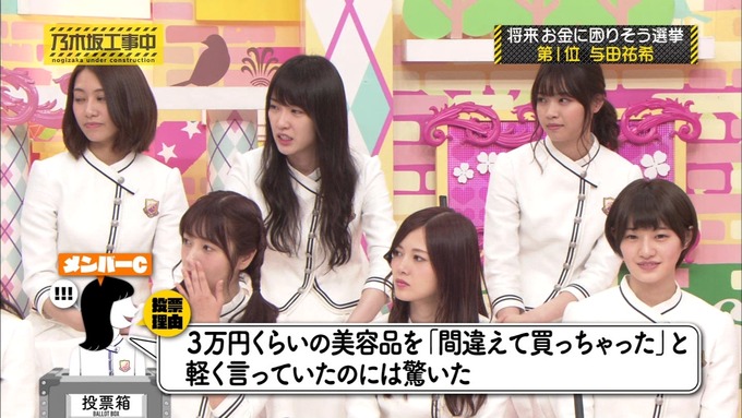 乃木坂工事中 将来こうなってそう総選挙2017⑧ (39)