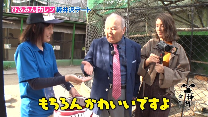 25 笑神様は突然に 伊藤かりん (57)