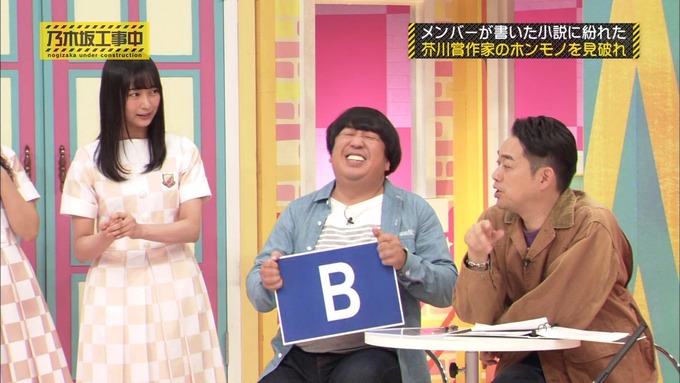 乃木坂工事中 センス見極めバトル⑨ (26)