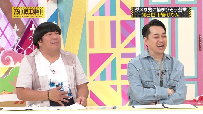 乃木坂工事中 将来こうなってそう総選挙2017⑨ (57)