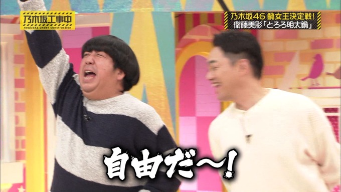 乃木坂工事中 鍋女王決定戦⑧ (16)