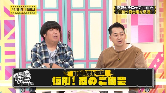 乃木坂工事中 裏でも表でもこんな事がありました⑤ (3)