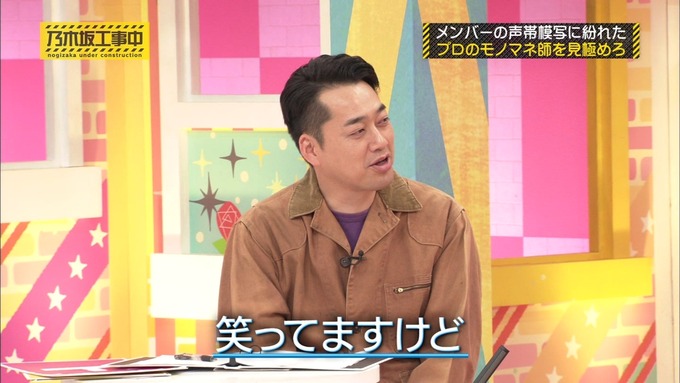 乃木坂工事中 センス見極めバトル⑩ (41)