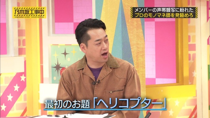 乃木坂工事中 センス見極めバトル⑩ (20)
