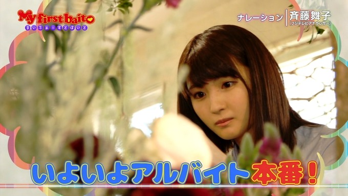 My first baito 井上小百合2 (12)