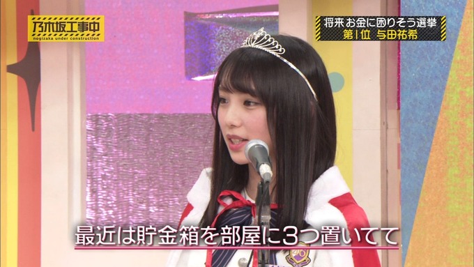 乃木坂工事中 将来こうなってそう総選挙2017⑧ (19)