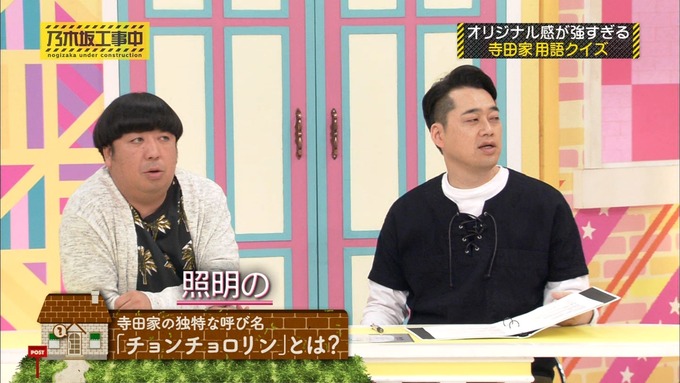 乃木坂工事中 我が家だけ? 寺田蘭世 (10)
