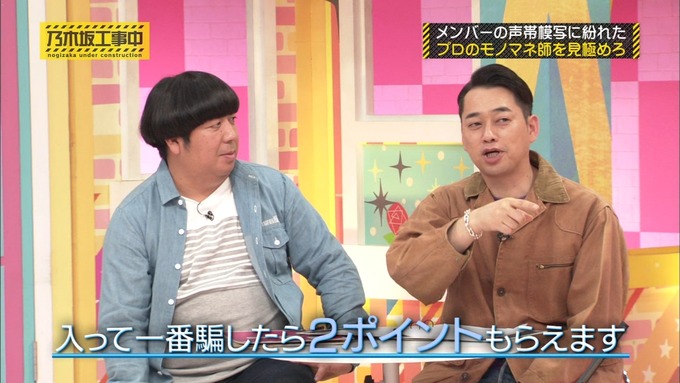 乃木坂工事中 センス見極めバトル⑩ (12)