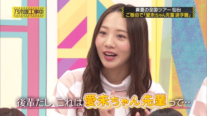 乃木坂工事中 裏でも表でもこんな事がありました⑤ (38)