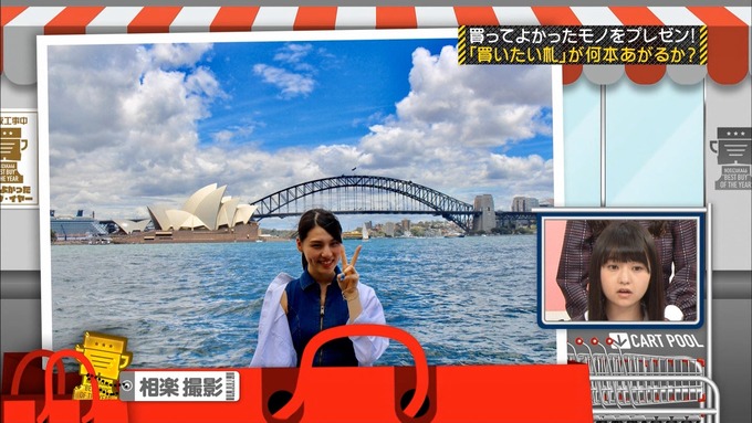 乃木坂工事中 相楽伊織「買ってよかったモノをプレゼン」 (22)