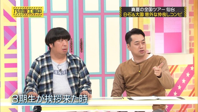 乃木坂工事中 裏でも表でもこんな事がありました④ (43)