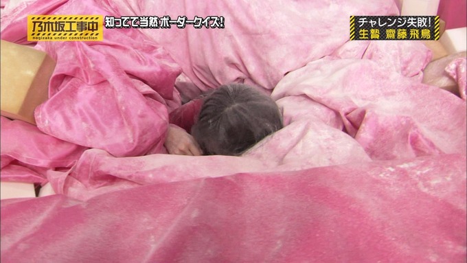 乃木坂工事中 ボーダークイズ⑤ (94)