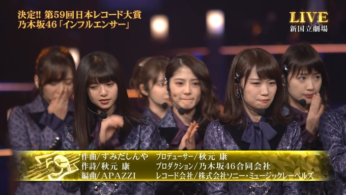30 日本レコード大賞 受賞 乃木坂46 (40)