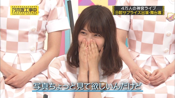 乃木坂工事中 日村密着⑨ (22)
