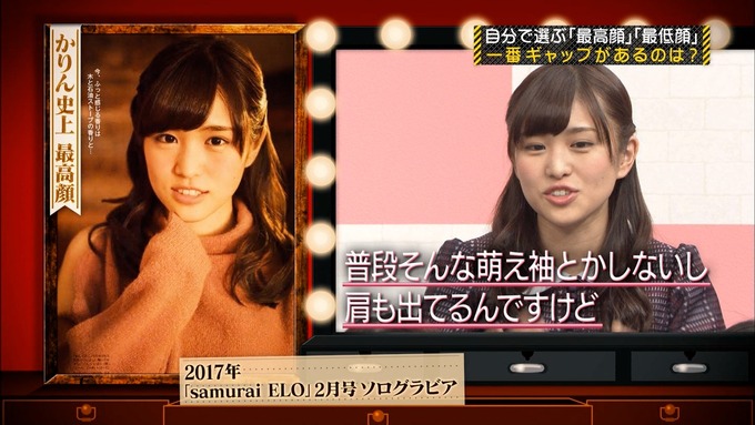 乃木坂工事中 高低差グランプリ伊藤かりん (4)