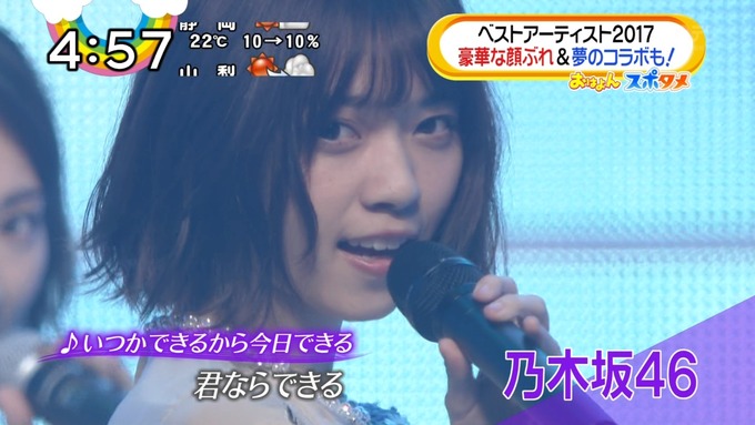おは4 乃木坂46 ベストアーティスト2017 (5)