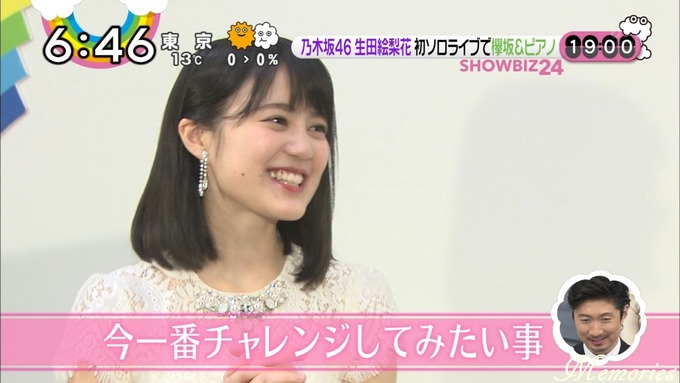 ZIP 生田絵梨花ソロコンサート (31)