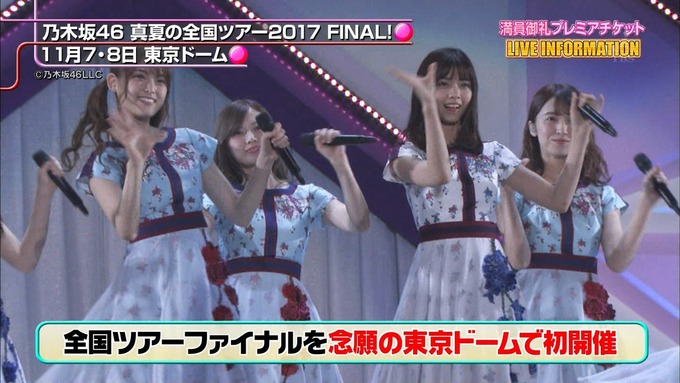 CDTV 東京ドーム 乃木坂46 (3)