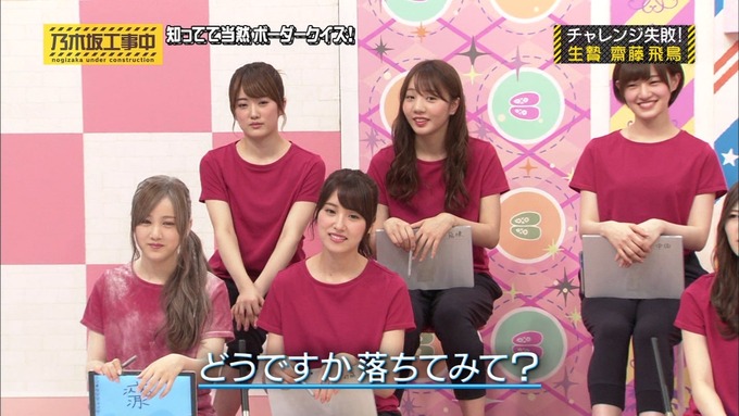 乃木坂工事中 ボーダークイズ⑤ (110)