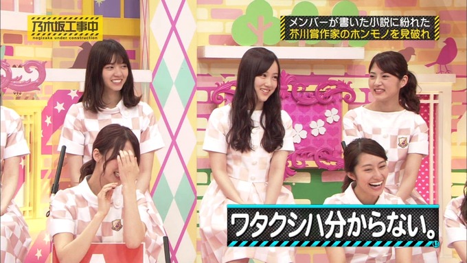 乃木坂工事中 センス見極めバトル⑧ (121)