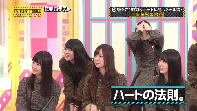 乃木坂工事中 恋愛模擬テスト⑧ (17)
