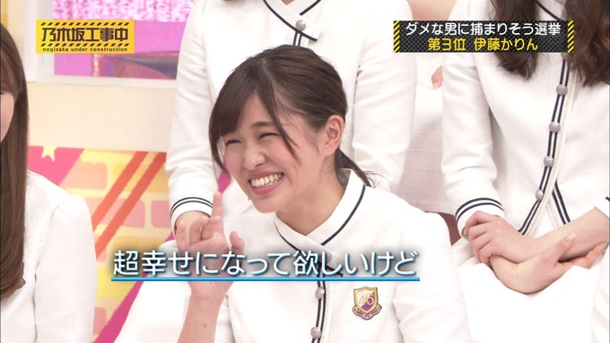 乃木坂工事中 将来こうなってそう総選挙2017⑨ (50)