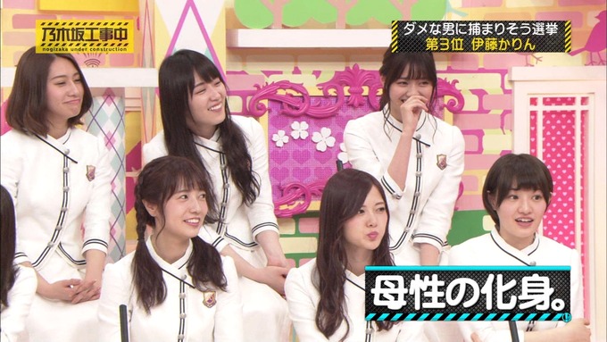 乃木坂工事中 将来こうなってそう総選挙2017⑨ (49)