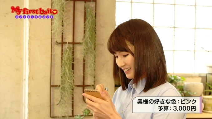 My first baito 井上小百合2 (27)