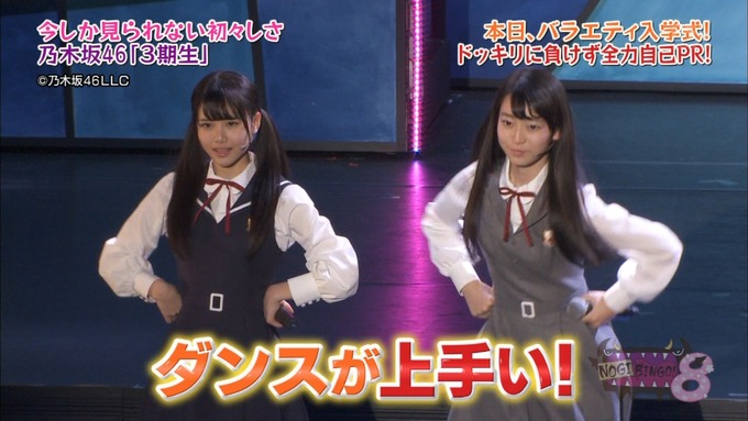 NOGIBINGO8!阪口珠美 自己PR (8)
