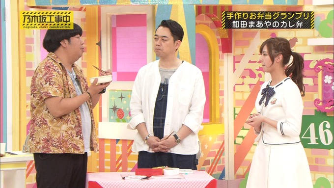 乃木坂工事中 お弁当グランプリ 和田まあや③ (17)
