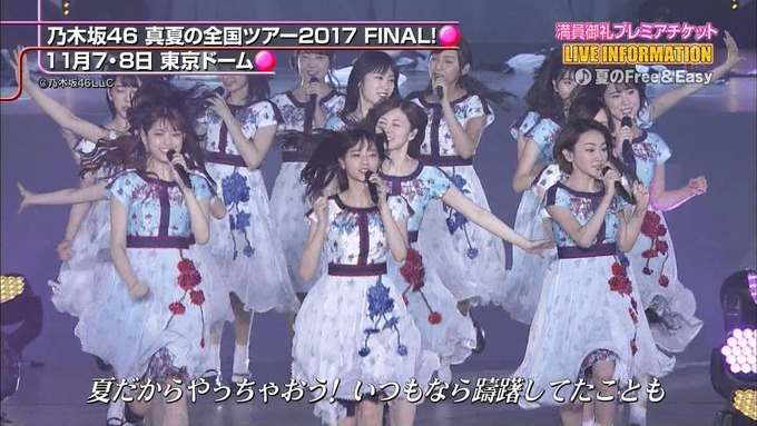 CDTV 東京ドーム 乃木坂46 (7)