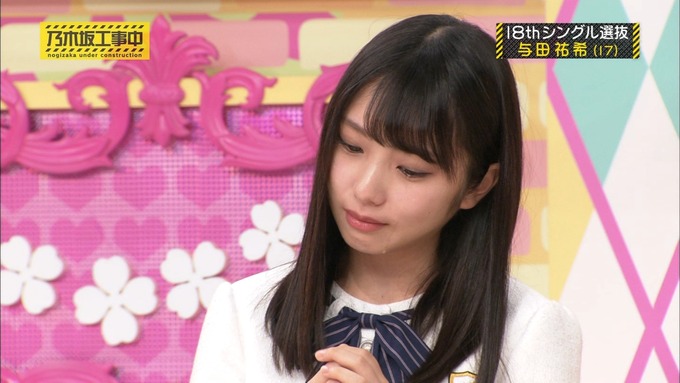 乃木坂工事中 18thシングル選抜 与田祐希 (24)