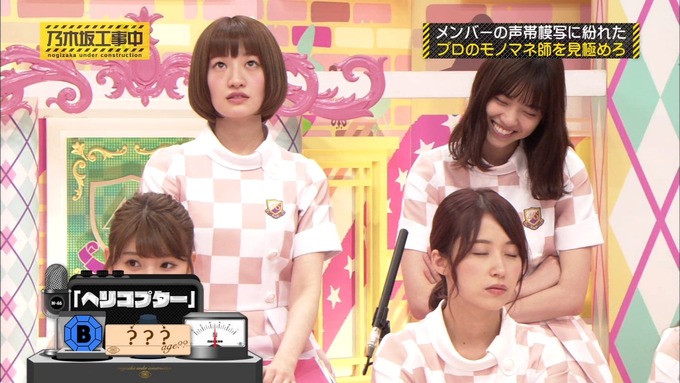 乃木坂工事中 センス見極めバトル⑩ (28)