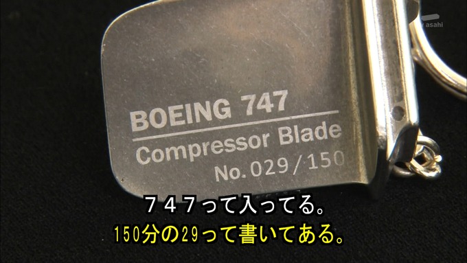 23 タモリ倶楽部 鈴木絢音⑥ (46)