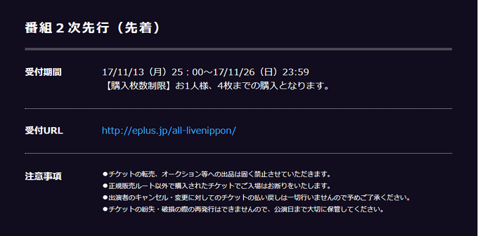 オールライブニッポン2018 新内眞衣