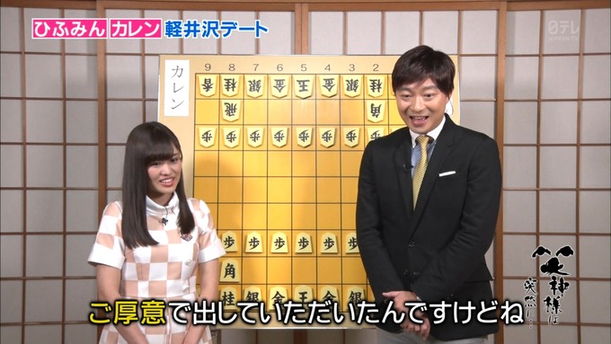 25 笑神様は突然に 伊藤かりん (54)