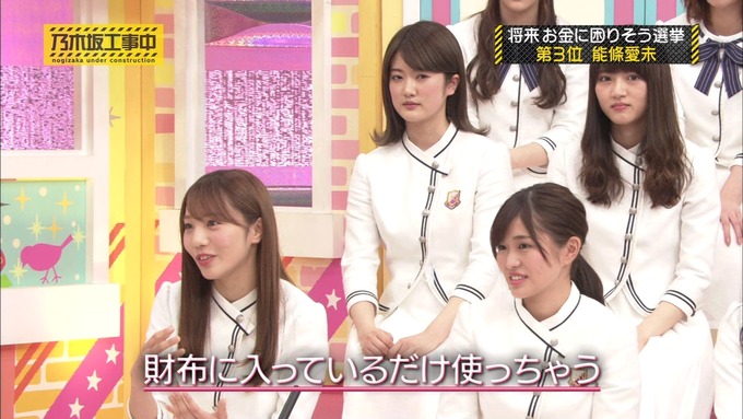 乃木坂工事中 将来こうなってそう総選挙2017⑥ (31)