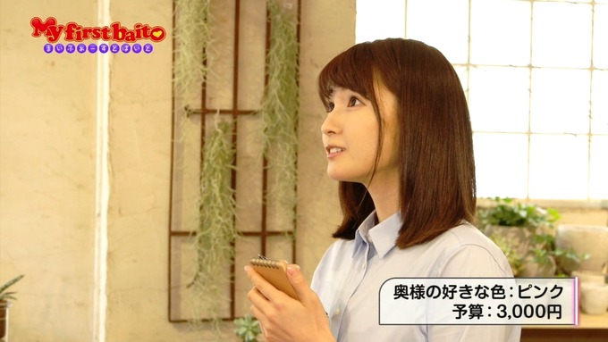 My first baito 井上小百合2 (25)