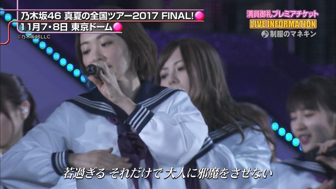CDTV 東京ドーム 乃木坂46 (14)