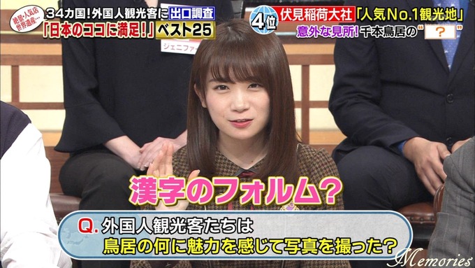 16 世界が驚いたニッポン 秋元真夏② (5)