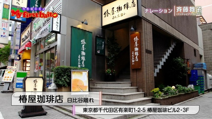 Mt first baito 新内眞衣① (8)